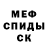 АМФЕТАМИН Premium Fox Snow