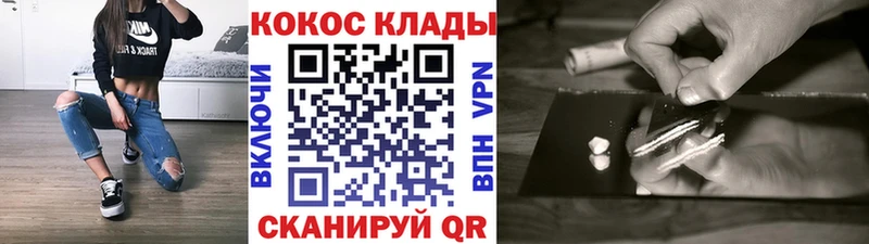 Кокаин 99%  mega маркетплейс  Канаш 