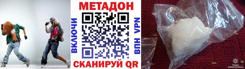 Метадон methadone  Канаш 